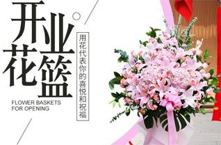 甘肃省白银靖远县花篮配送